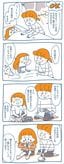 マンガ＝とげとげ。出典＝『<a href="https://www.amazon.co.jp/dp/479933283X/ref=nosim?tag=f-pol-22" target="_blank">子どもを伸ばす言葉　実は否定している言葉</a>』（ディスカヴァー・トゥエンティワン）P219