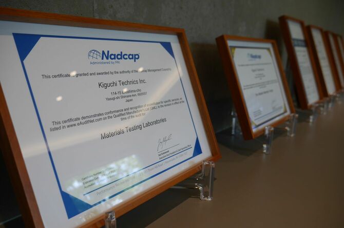 航空宇宙製品の製造・試験に携わるために必須のNadcap認証