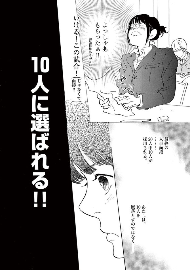 ©松田奈緒子／小学館