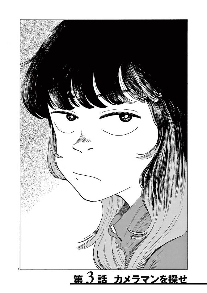 『RIOT』©塚田ゆうた／小学館
