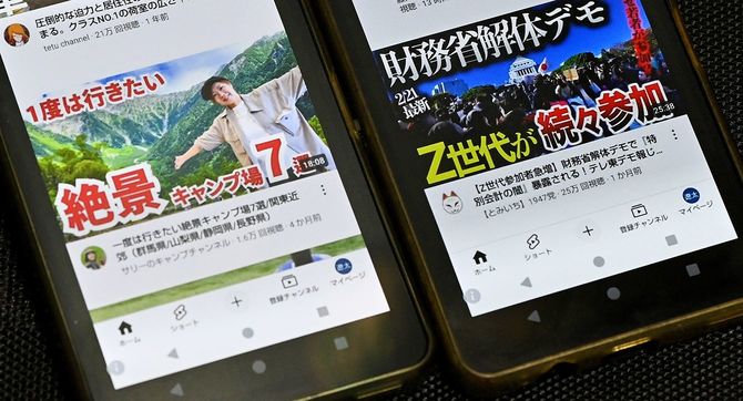 YouTubeでキャンプ動画を見てきたスマホ（左）は、「財務省解体」と検索して1日で上位10本の半分が入れ替わった（出典＝『ルポ アルゴリズム政治』（朝日新書））