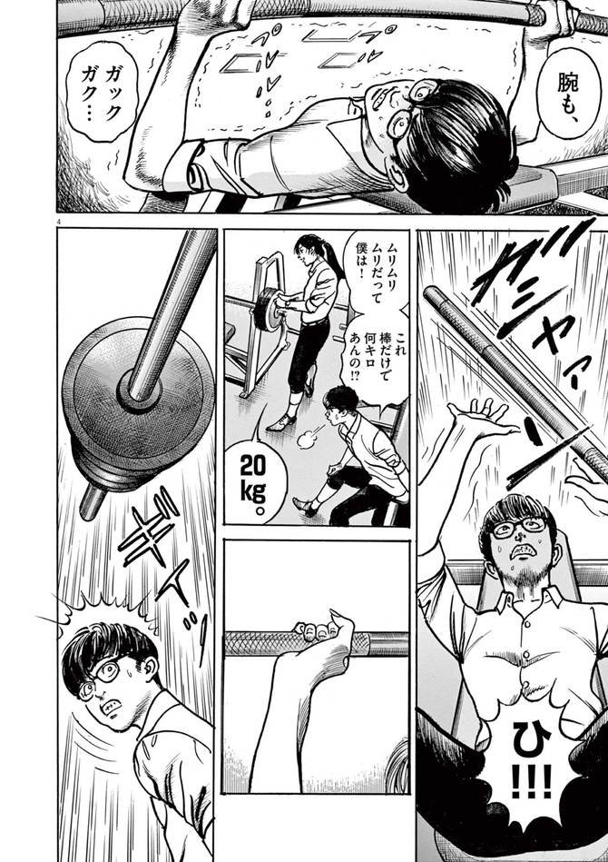 『トリリオンゲーム』©稲垣理一郎・池上遼一／小学館