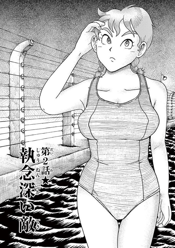 『国境のエミーリャ』c池田邦彦／小学館