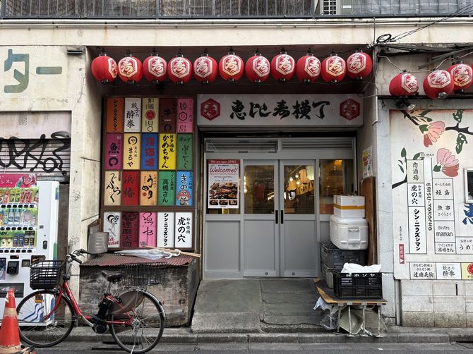 「恵比寿のアメ横」と呼ばれた市場の跡地に生まれた恵比寿横丁。昼から飲む客でにぎわう