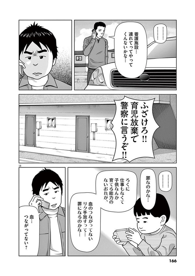 『フルーツ宅配便』©鈴木良雄／小学館