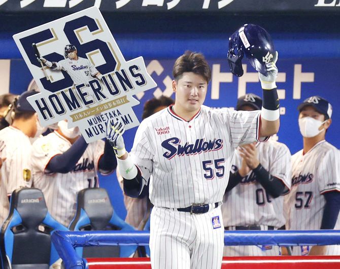 日本選手のシーズン最多を更新する56号本塁打を放ち、記念のボードを掲げるヤクルトの村上宗隆