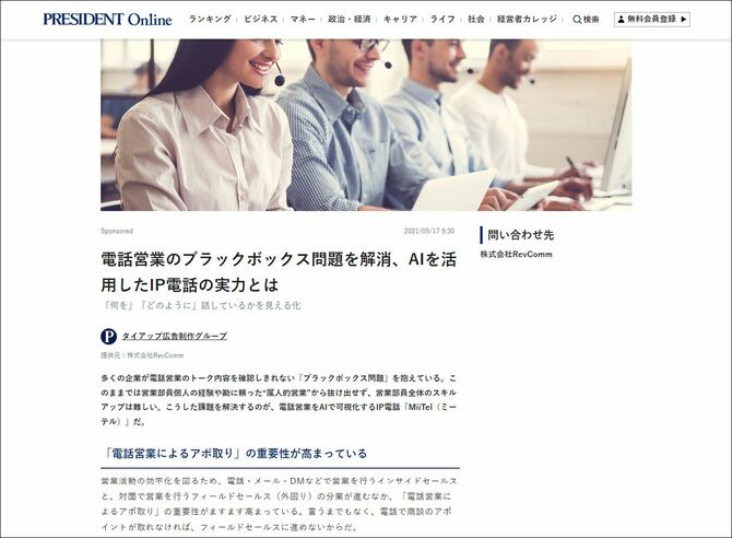 レブコム様