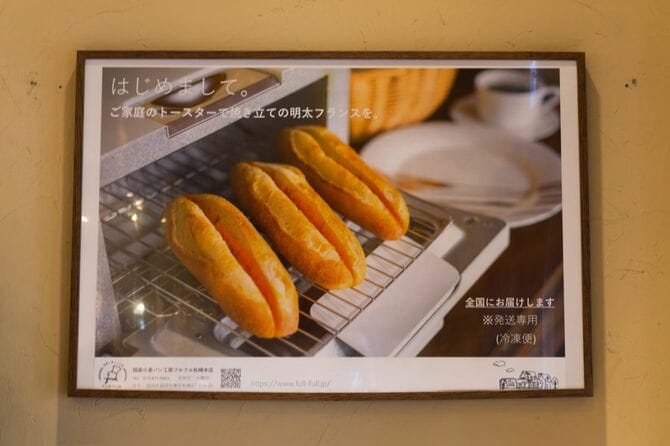 発送専用の冷凍も扱っている