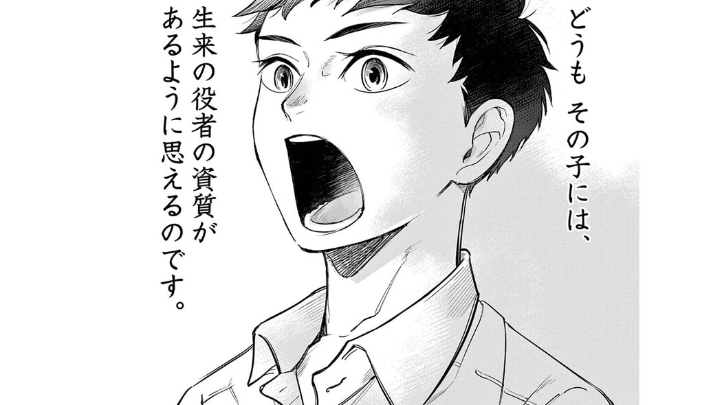 歌舞伎役者が極道の息子を預かることに｡そこには才能とは別に､もう1つ目的があった――『国宝』第3話 「コミック『国宝』」