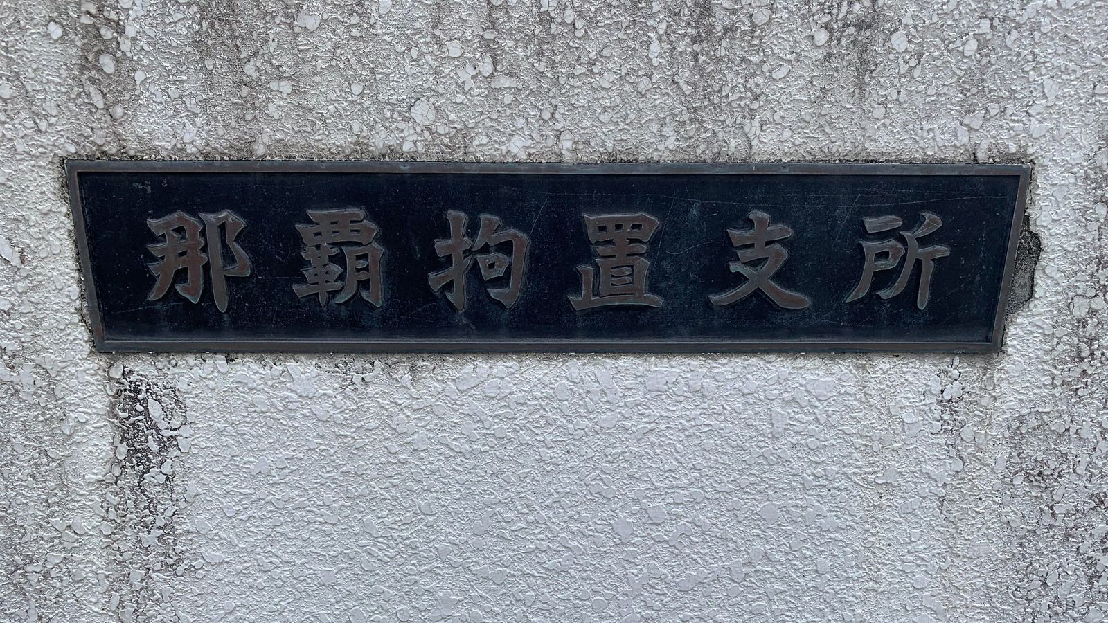 息子に罵倒されても覚醒剤をやめる気がない男の言い分 ｢子どものことなんて頭から消える｣