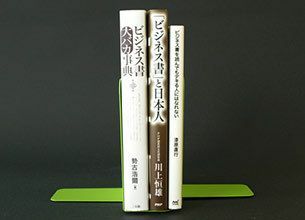 「自己啓発書ガイド」の登場 -4-