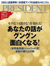 あなたの話がグングン面白くなる!