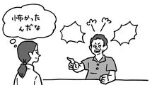 これで｢怒りをぶつけてくる人｣が怖くなくなる…鋼メンタルの人が実践する"ダダ漏れ感情"の受け止め方