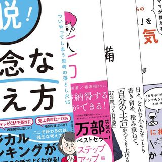 何を話してもスルーされていた人が見ちがえる 言葉に重みを増す 驚きの方法 要約サイトで9月に読まれた注目本 President Online プレジデントオンライン