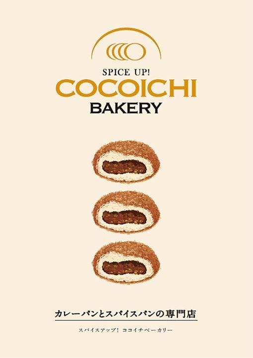 SPICE UP!COCOICHI BAKERYのポスター