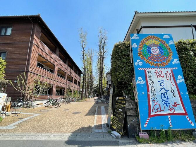 京都大学吉田寮入口（2022年4月撮影）