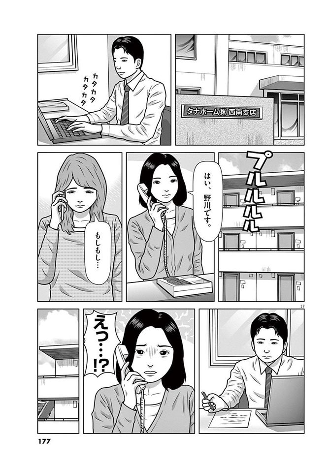 『フルーツ宅配便』c鈴木良雄／小学館