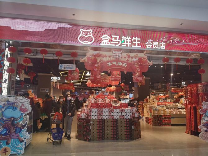 中国のアリババグループのスーパーマーケット