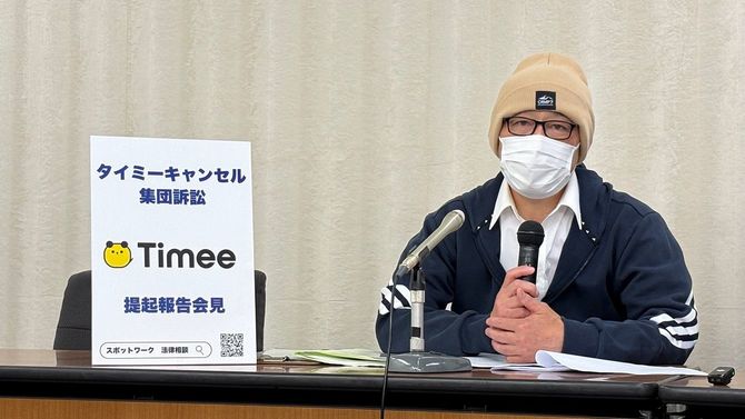 4月21日、タイミーを集団提訴したことを報告する記者会見