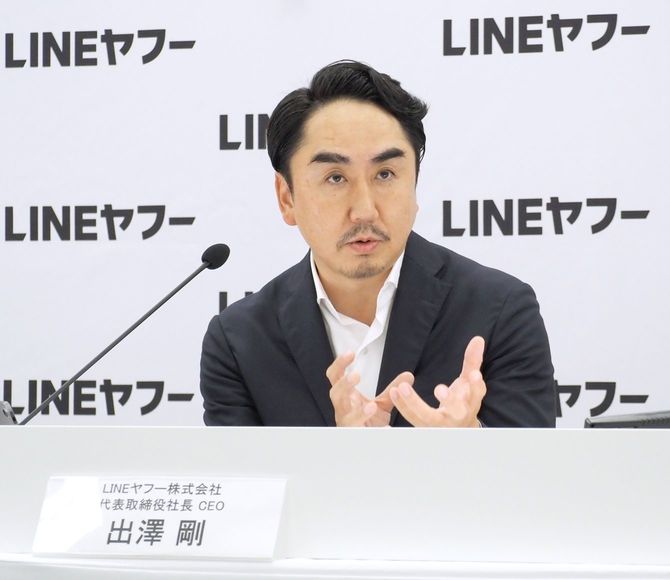 記者会見するLINEヤフーの出沢剛社長