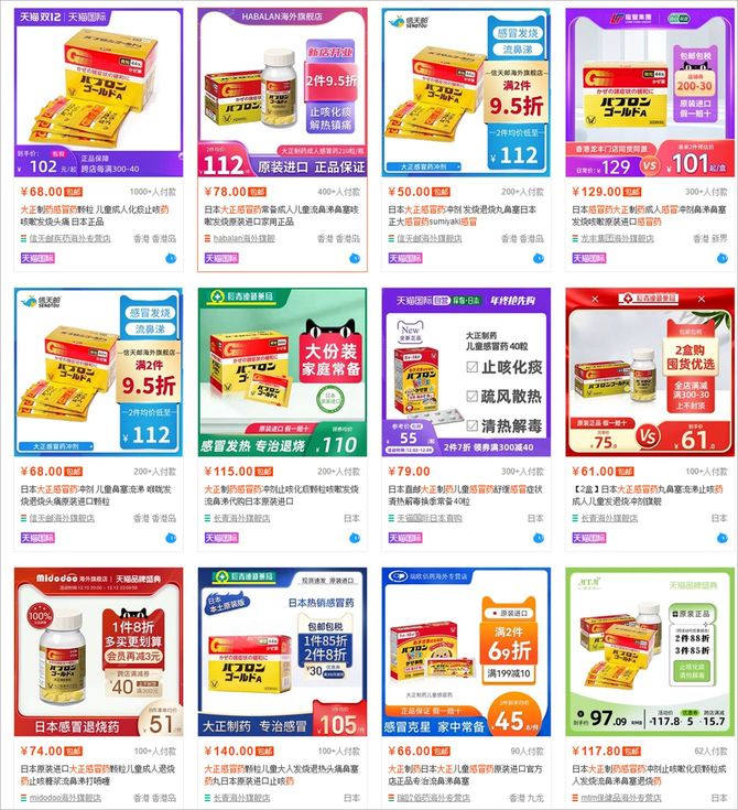 メーカー直営店以外にも輸入品販売ショップがずらり