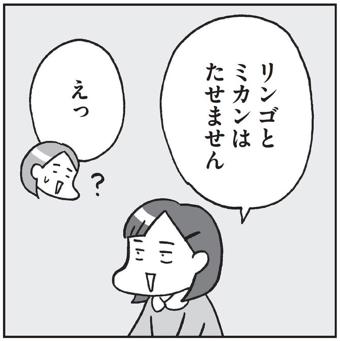 本田秀夫・フクチマミ『マンガでわかる 発達障害の子どもたち 自閉スペクトラムの不可解な行動には理由がある』(SBクリエイティブ)より