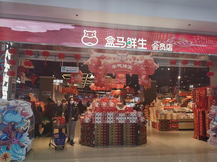 アリババグループのスーパーマーケット。顧客はHemaアプリをダウンロードして商品を購入する。（写真＝Shwangtianyuan／CC-BY-SA-4.0／<a href="https://commons.wikimedia.org/wiki/File:Hema_Xiansheng_Supermarket,_Hudong_Neighborhood_Center.jpg" target="_blank">Wikimedia Commons</a>）