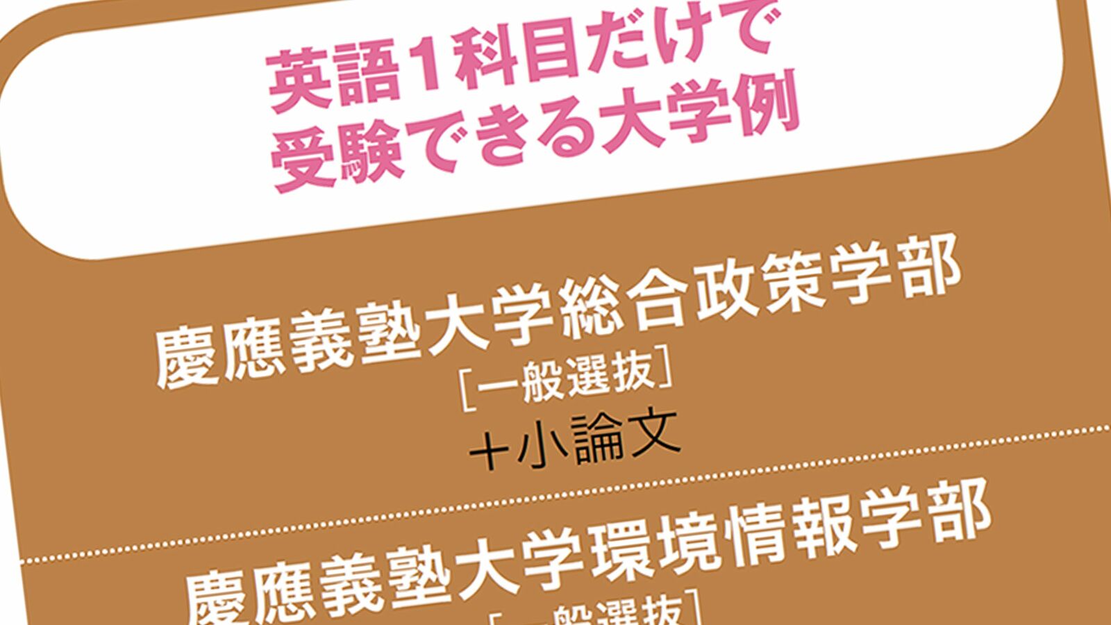 ｢高1までに英検準1級取得を｣親世代とはレベルが段違い…イマドキ中高生の目標は｢英語上達で億り人になる｣ ｢生涯年収の歴然とした差｣を認識し英語力が驚異的に向上