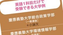 ｢高1までに英検準1級取得を｣親世代とはレベルが段違い…イマドキ中高生の目標は｢英語上達で億り人になる｣
