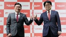 ｢非効率でボロボロ｣そんな日本郵政との提携を選んだ楽天の本当の狙い