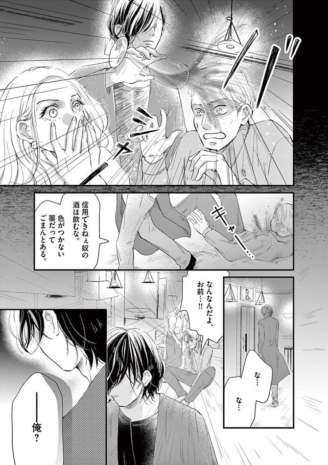 『処方箋上のアリア』c三浦えりか/小学館