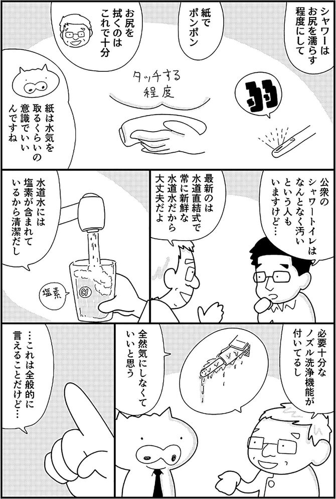 平田雅彦（著）、ヒヅメ（著、マンガ）『マンガでわかる　痔の治し方』