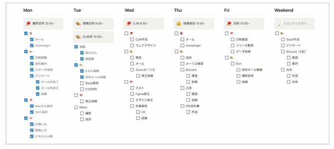 スワンさんの「Notion」画面