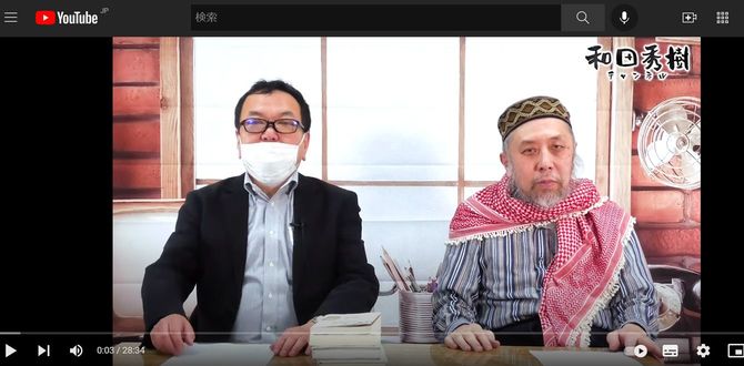 画像＝ユーチューブ番組「和田秀樹チャンネル」より