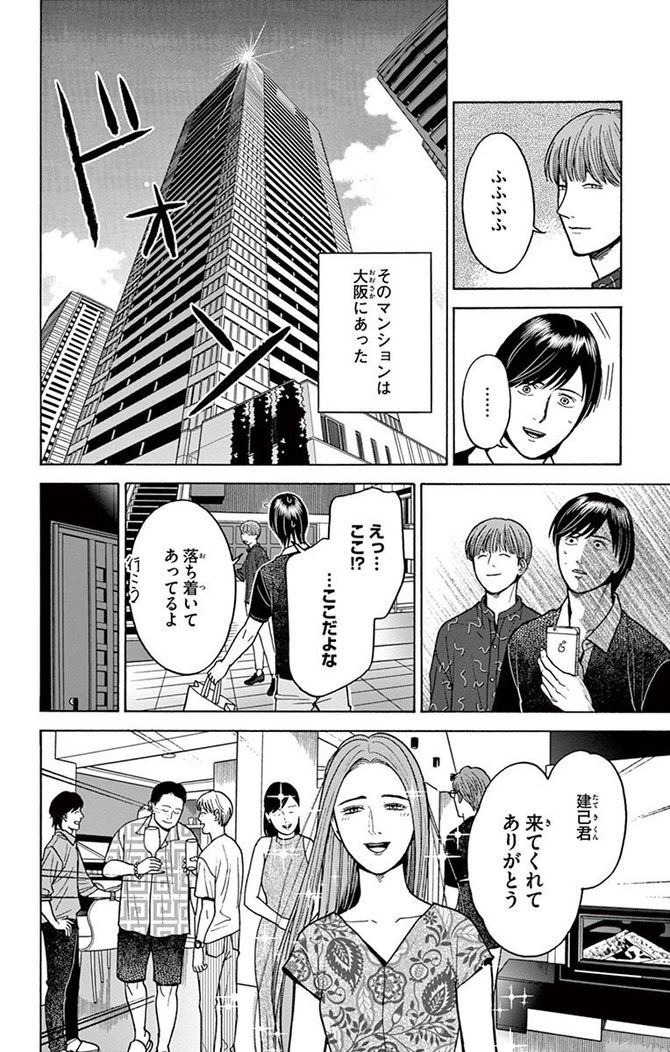 『数字であそぼ。』©絹田村子／小学館