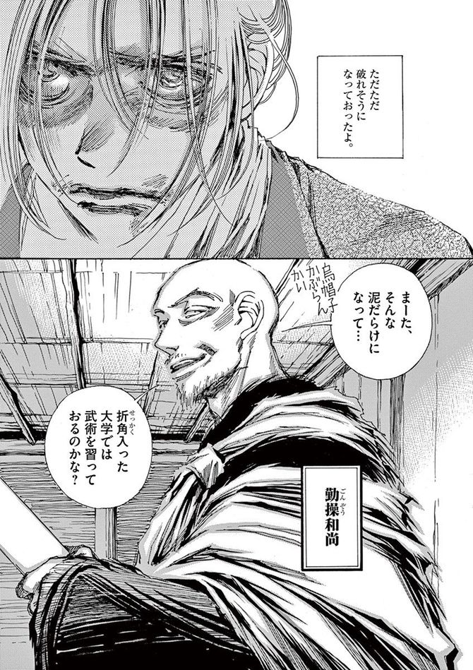 『阿・吽』©おかざき真里／小学館