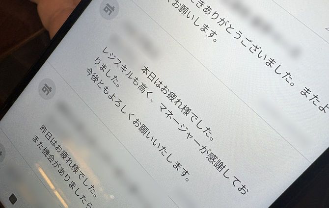 仕事ぶりに感謝するメッセージ