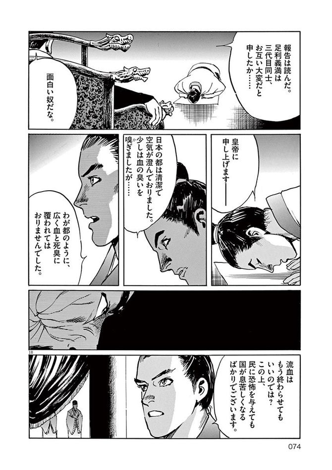 『海帝』c星野之宣／小学館