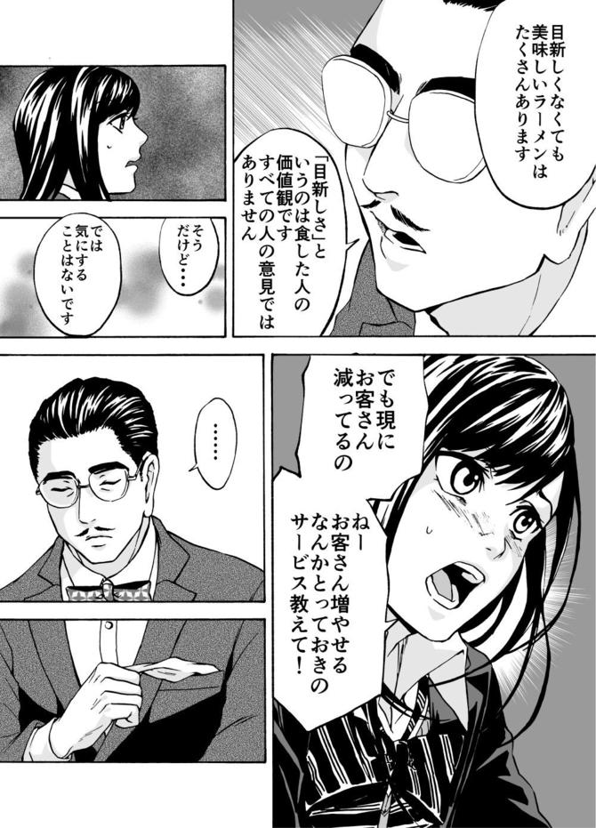 『サービス紳士』