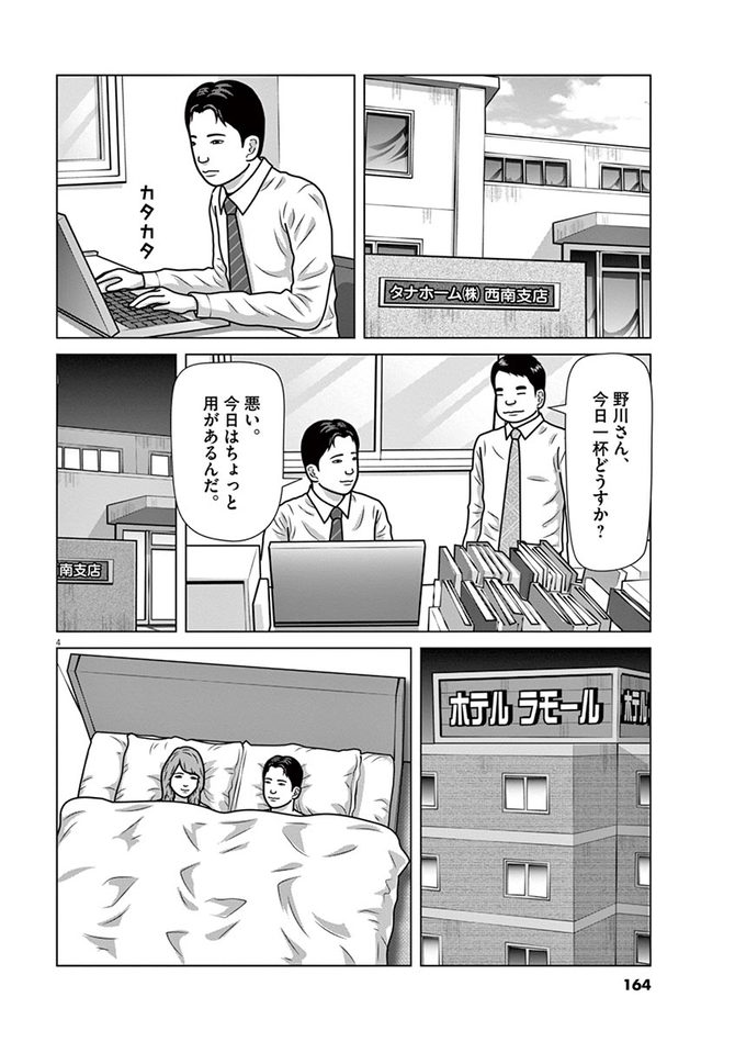 『フルーツ宅配便』c鈴木良雄/小学館