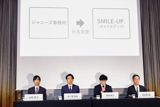 ジャニーズ事務所は分割され、10月17日より被害者への補償を目的とする新会社「SMILE-UP.」がスタートした