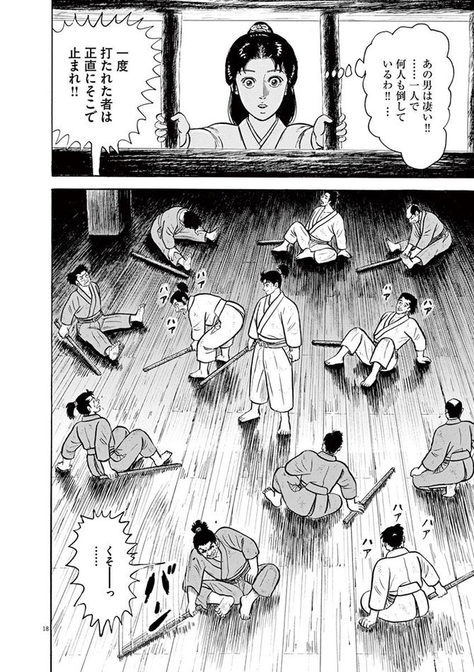 『颯汰の国』©小山ゆう／小学館