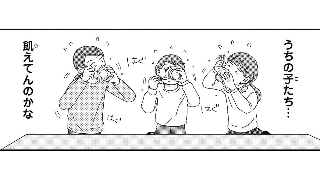 つまみ食いに行列…食い意地が張った3姉弟を襲った悲劇 『ご成長ありがとうございます』その5 ｢コミック『ご成長ありがとうございます』｣