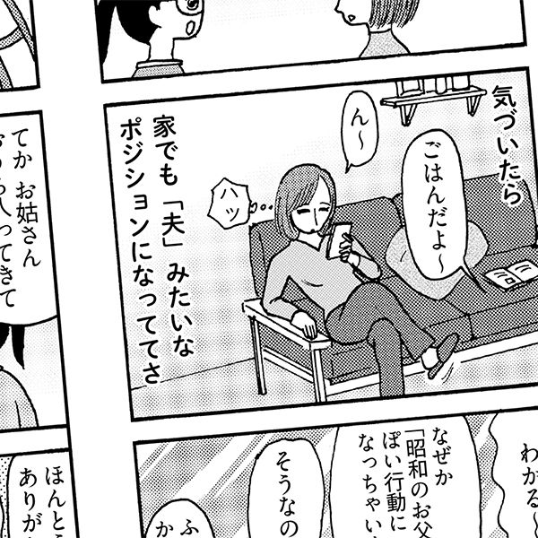 夫が家事をしないのは当然だ 妻が夫より稼ぐようになって気づいた事実 性差より 稼ぎの差 が行動を変える President Online プレジデントオンライン