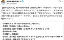 商社でも金融でもない…｢給与明細買取屋さん｣が明かす｢1日3時間労働で年収2000万円以上｣を稼げる最強業界