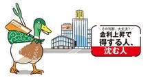 銀行員に｢狙われる人｣｢使い倒す人｣決定的な差