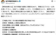 商社でも金融でもない…｢給与明細買取屋さん｣が明かす｢1日3時間労働で年収2000万円以上｣を稼げる最強業界