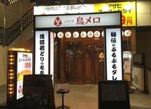 "名前隠し"で急回復したワタミの開き直り