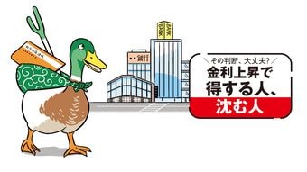 銀行員に｢狙われる人｣｢使い倒す人｣決定的な差