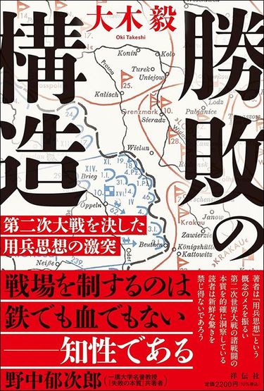 旧日本海軍の真珠湾攻撃は｢成功｣だったのか…連合艦隊司令長官